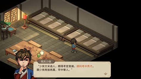 燕雀安知鴻鵠志大俠立志傳|大俠立志傳問答攻略 (Heros Adventures Notes)